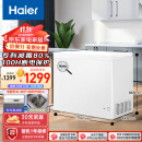 海尔（Haier）300升一级能效低霜卧式商用家用大容量冷藏柜大冷冻柜冰柜家用冰箱大冷柜BC/BD-300GHD国补换新