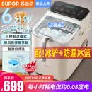 苏泊尔（SUPOR）制冰机全自动小型造冰机6分钟急速出冰自清洁SW-ZB15T001 12H预约 ZB15T001