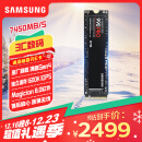 三星（SAMSUNG）4TB SSD固态硬盘 M.2接口(NVMe协议PCIe 4.0 x4) AI电脑配件 读速7450MB/S 990 PRO