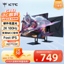 KTC 27英寸2K 180Hz 硬件低蓝光 1毫秒(GtG)  FastIPS屏 外接笔记本电竞显示器H27T22C-T22S护眼版