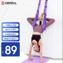 水晶（CRYSTAL）下腰辅助训练器空中瑜伽绳一字马门上倒立绳开胯后弯拉筋拉伸紫色
