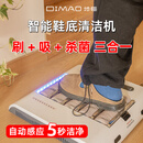 地猫进门自动智能鞋底清洗机清洁机居家办公室无尘除尘擦鞋底神器 旗舰款（清洁+吸尘+杀菌）赠送一套备用滚刷 充电插电两用（专利无水清洁）