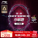 李宁（LI-NING）羽毛球拍雷霆小钢炮全碳素进攻型超轻高磅单拍黑色4U 已穿线
