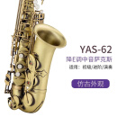 雅马哈（YAMAHA）萨克斯YAS-62 875EX中音降E次中音降B萨克斯初学考级演奏 中音仿古磨砂耐用款YAS-62