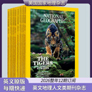 【订阅/2026年1月起订】美国国家地理杂志原版英语杂志 NATIONAL GEOGRAPHIC自然百科人文杂志 【2026整年12期订阅】1-12月刊/每期快递