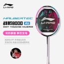 李宁（LI-NING）羽毛球拍全碳素高弹减震中杆专业控制型4U单拍战戟8000 AYPT369-4