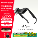 XREAL Air 2 Pro智能AR眼镜 电致变色调节 DP直连苹果15系列 非VR眼镜 同vision pro投屏体验 翻译软件 