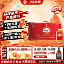 劲牌 中国劲酒 35度 125ml*6瓶 礼盒装 养生 送礼