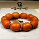 琥派【一物一图一证】老蜜蜡手串 男士天然琥珀手链 鸡油红老花蜡无瑕 手串 45.69克 18.5*21毫米