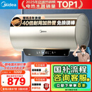 美的（Midea）国家补贴20%终身免换镁棒60升2500W一级能效40倍耐用加热管家用电热水器F6025-JE4(HE)