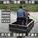 都格钓鱼船泡沫渔船养殖船泡沫板浮船轻便塑料船捕鱼撒网船路亚船 1.56米*1米-无推进器安装架