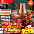 炊老爷 铜火锅碳电两用纯紫铜老式插电木炭铜锅火锅鸳鸯铜锅具涮肉暖锅 34CM遥控双味锅【6-8人】