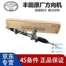 丰田（TOYOTA）4S原厂原装配件 方向机总成 转向机 【原厂全新】方向机 丰田皇冠 锐志