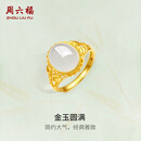 周六福（ZLF）  金镶玉戒指女足金和田白玉活口戒指金玉圆满送老婆 13号（可调节）