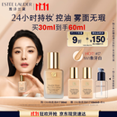 雅诗兰黛DW持妆粉底液17#象牙白(1W1)30ml控油遮瑕化妆品礼盒生日礼物
