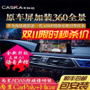 卡仕达大众朗逸速腾汽车360全景影像系统原车原厂升级carplay防撞预警 M600-固态版128G 预警 AI语音声控 原车屏升级+360全景影像系统