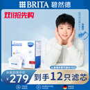 碧然德(BRITA)滤水壶滤芯 Maxtra+多效滤芯12只装 过滤器净水器 家用净水器滤芯 孙颖莎推荐 可滤水150L