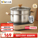 小熊（Bear）316L不锈钢汤锅+蒸屉 炖锅蒸锅24cm煮粥锅燃气灶通用CP-JG010-P03