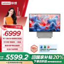 联想（Lenovo）YOGA 27 政府补贴20% AI高能一体机电脑可旋转27英寸QHD屏（R7-8845H 32G LPDD5X 1TSSD）银色