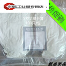 NITRIE CEANROOM GOVE CA100 白色净化丁腈晴手套 9寸丁晴指麻防滑加厚4.5克 24CM M