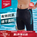 速比涛（Speedo）大标logo系列 抗氯速干经典及膝游泳裤男 800369115995 中灰蓝36