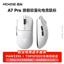 迈从（MCHOSE）A7 V2轻量化无线鼠标全能旗舰游戏电竞办公神鼠三模连接PAW3950/3395人体工学 A7 Pro 白色