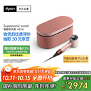 戴森（DYSON）HD16 智能吹风机 Supersonic 电吹风 负离子 速干护发  礼物推荐 HD16山樱粉色 