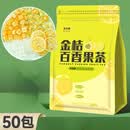 食与美百香果金桔柠檬茶青桔水果茶夏季泡水喝的冲饮冷泡茶花果茶包 青桔百香果50包
