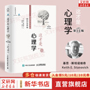 【第11版】这才是心理学 看穿伪科学的批判性思维 第十一版 中文平装版 樊登推荐 基思·斯坦诺维奇 著 人民邮电出版社 新华书店旗舰店大众社会心理学正版书籍