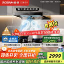 老板【风神E系列】【E2P 升级款】E1油烟机抽油烟机国家补贴欧式双子星双腔抽吸排一级能效28大吸力