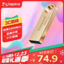 金士顿（Kingston）128GB USB3.2 Gen 1 U盘 DTSE9G3 大容量金属U盘 读速高达220MB/s 写速高达100MB/s