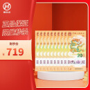 2024年龙年生肖贺岁纪念钞 龙年纪念币龙钞 中国人民银行 20元面值 十连号