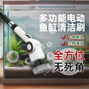 森森森森电动自动清洁刷可调节多刷头电动洗刷子底部玻璃绿苔内壁清理 25W电动鱼缸刷(含7种刷头)