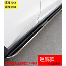 适用于2023款本田CRV侧脚踏板 皓影 12－16款CRV原厂款侧踏板加厚 巡航款特厚带标【店长】 不带灯 x 对装