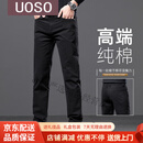 UOSO男士纯棉休闲裤男2025秋季新款直筒修身裤裤子春秋男裤 黑色 28 【腰围2尺1适合100斤左右】
