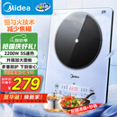 美的（Midea）铂钻家用电磁炉电陶炉大功率大面板炒菜多功能新型火锅炉一套带锅配锅国家补贴 MC-E22B25