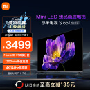 小米电视S65 Mini LED 65英寸 392分区 1200nits 4GB+64GB 澎湃OS系统 欧洲杯平板电视机L65MA-SPL