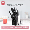 双立人（ZWILLING）刀具全套Point S菜刀刀具套装砍骨刀水果刀削皮刀厨房剪刀家用厨具厨房用具大全8件套