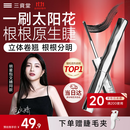 三资堂睫毛膏自然卷翘纤长定型睫毛打底升级小蛮腰防汗防水不晕染持妆 