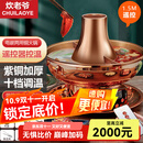 炊老爷 铜火锅碳电两用纯紫铜老式插电木炭铜锅火锅鸳鸯铜锅具涮肉暖锅 34CM遥控双味锅【6-8人】
