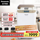 松下（Panasonic）【国家补贴】面包机 烤面包机 家用全自动变频自动投放 35个菜单 多功能和面500g SD-WTP1001