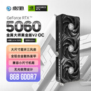 影驰 GeForce RTX 5060 金属大师 V2 黑金 OC DLSS 4 电竞游戏设计剪辑直播娱乐AI本地部署电脑显卡