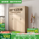 全友家居成品现代简约风大衣柜顶柜组合家用卧室家具柜子衣橱政府补贴 【原木风】1.6m四门衣柜 多规格灵活组合+科学分区收纳