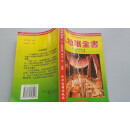 二手正版中国古代堪舆学全书入地眼全书 中州古籍原版现货