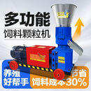 乡巴顺饲料颗粒机鱼塘养殖饲料厂小型家用220v二相电玉米饲碎制粒机 新款160汽车后桥款【5.5KW220V】