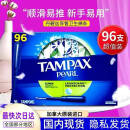 丹碧丝（TAMPAX）卫生棉条96支 长导管式内置式纯棉月经棉条棉棒游泳卫生巾 大流量 96支 1盒 纯棉无感