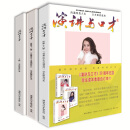 《演讲与口才》30周年纪念•学生读本季度合订本②2024年4月第一期 新华正版书籍 演讲与口才 新华书店