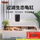 Barbarous Growth乌龟缸养龟生态缸带晒台家养巴西龟专用过滤缸饲养殖箱 白色大号