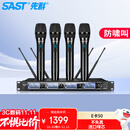 先科（SAST） 无线麦克风话筒 一拖四教学手持式会议U段麦克风