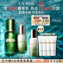 海蓝之谜（LA MER）精萃水乳套装(精萃水+精萃乳)护肤品化妆品礼盒生日礼物送女友